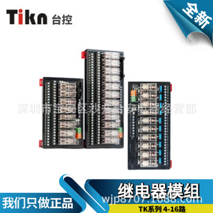 TIKN̨�ض�·PLC���g�^���ģ�K���ư�ģ�MTK0411-A-B-C