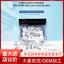 韩纪DIY压缩面膜轻薄服帖补水滋润一次性面膜纸护肤品厂家批发