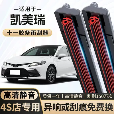 Wiper Blades Suitable for Boneless | Wiper