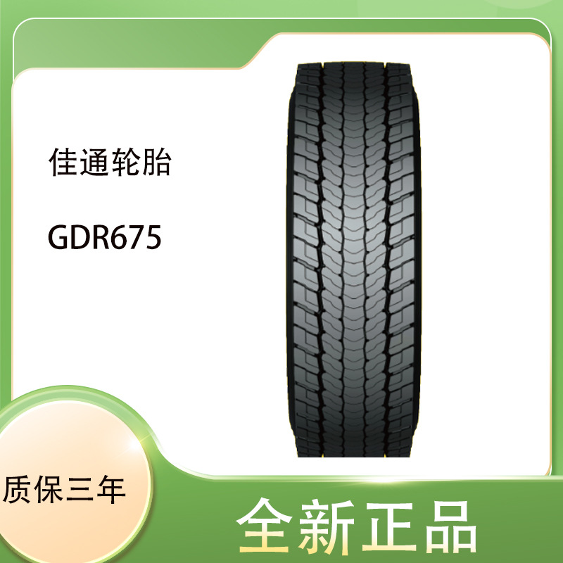 佳通（GITI)轮胎315/80R22.5 花纹GDR675驱动轮卡客车轮胎