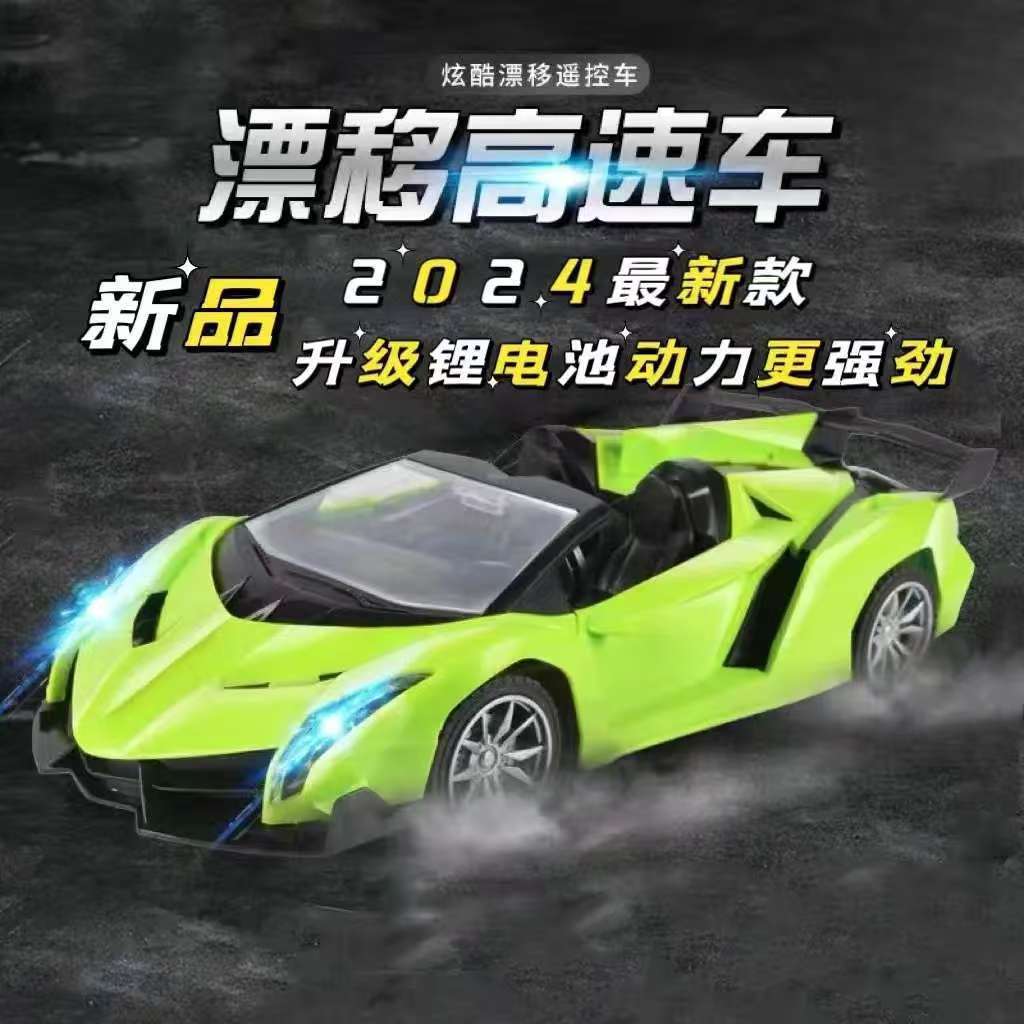 跨境遥控车四通无线可充电漂移遥控赛车儿童电动跑车玩具跨境热销