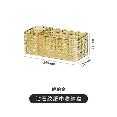 轻奢纸巾盒客厅抽纸盒桌面茶几创意多功能遥控器收纳整理盒子