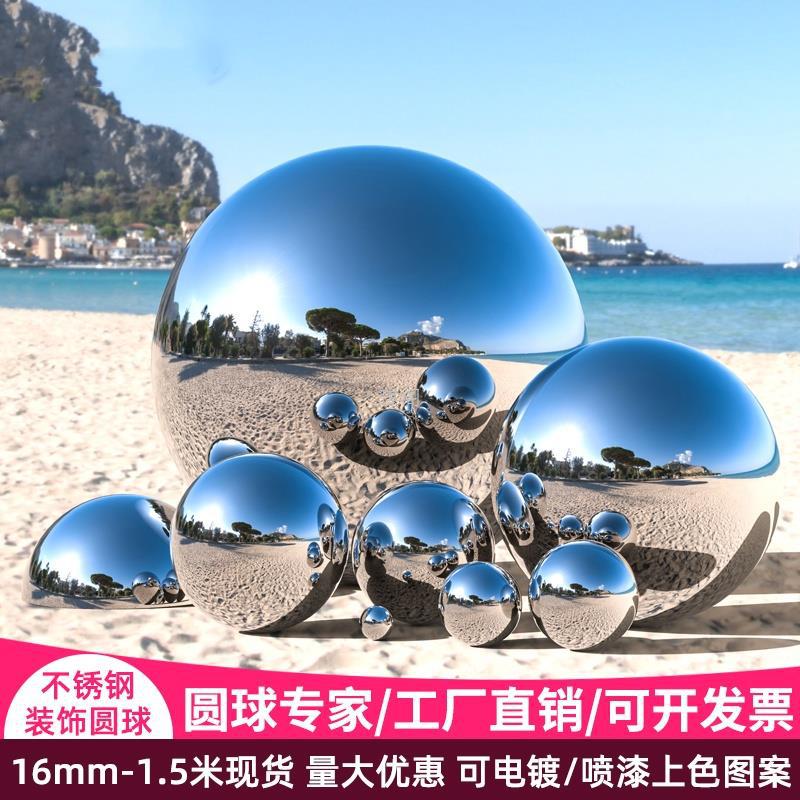 304不锈钢球空心球精品圆球镜面大圆球1.5mm加厚金属球浮球彩色球