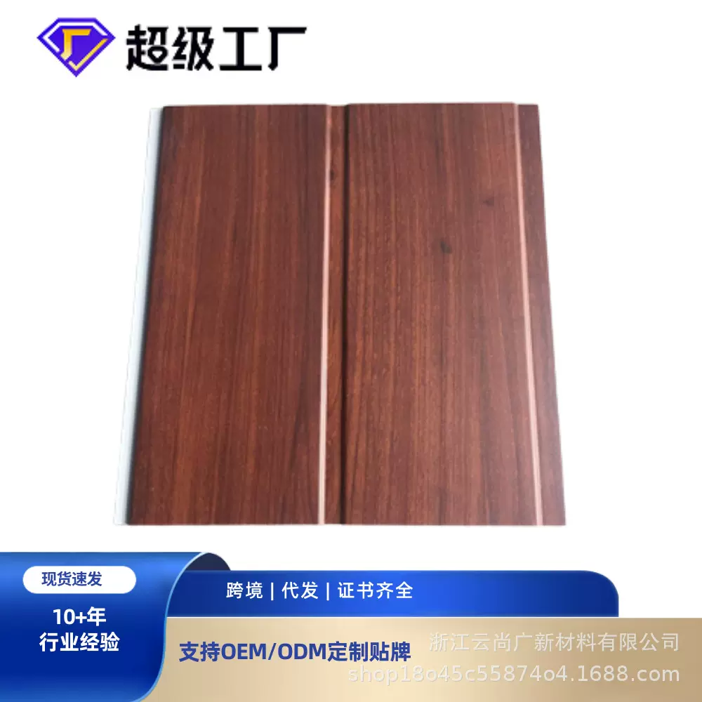 外贸热销200MMX8MM对开板覆膜pvc扣板护墙板吊顶天花板系列