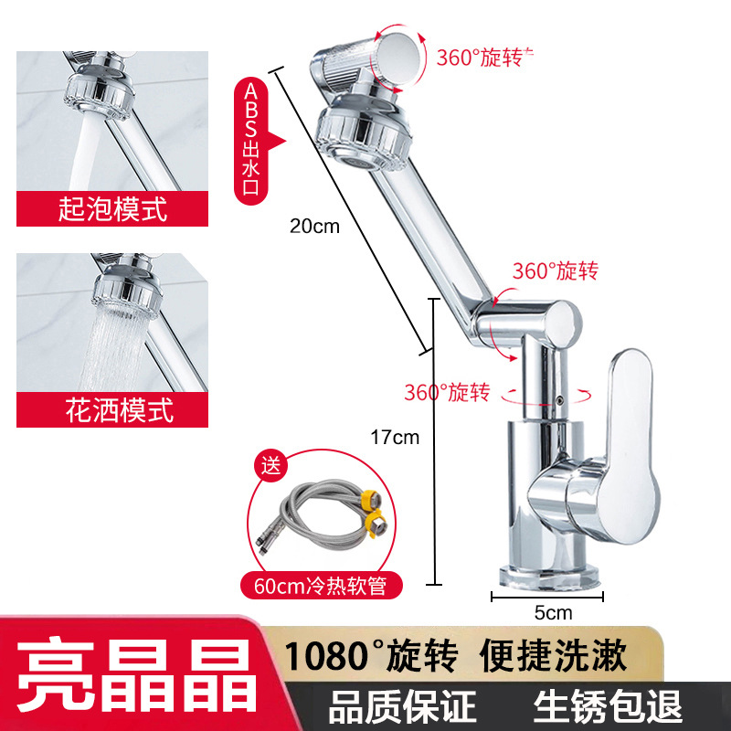 Grifo giratorio universal, lavabo, cocina, lavabo doméstico frío y caliente, lavabo, brazo robótico, grifo de gato afortunado