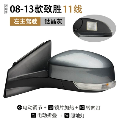 Rear mirror/rearview mirror assembly Paint - left-11-lines-titanium-crystal-gray-electric-folding-floor-lamp