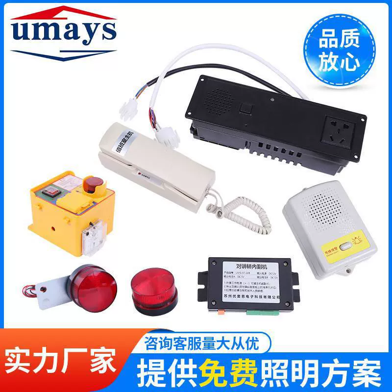 电梯内部各类设备配件供应 通用型电梯井道应急照明灯配件