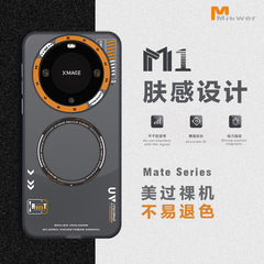 華為Mate70Pro磁気吸引携帯ケース潮牌フロスト肌感Mate60全包転倒防止保護カバーを適用する