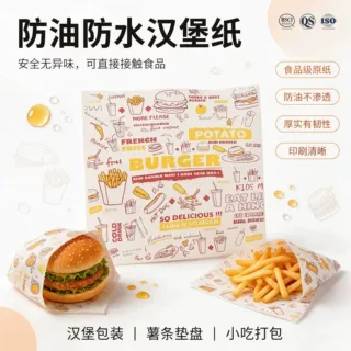 汉堡纸定制食品级防水防油一次性淋膜纸面包饭团包装定制餐盘垫纸
