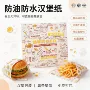 防水定制防油一次性汉堡纸