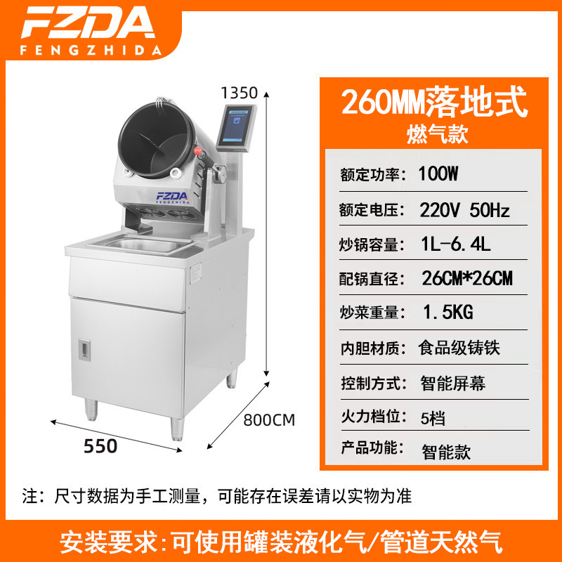 máquina de frita de verduras comercial inteligente auto-servicio tambor sartén multifuncional comedor robot perezoso máquina de frita de polvo de grado alimenticio