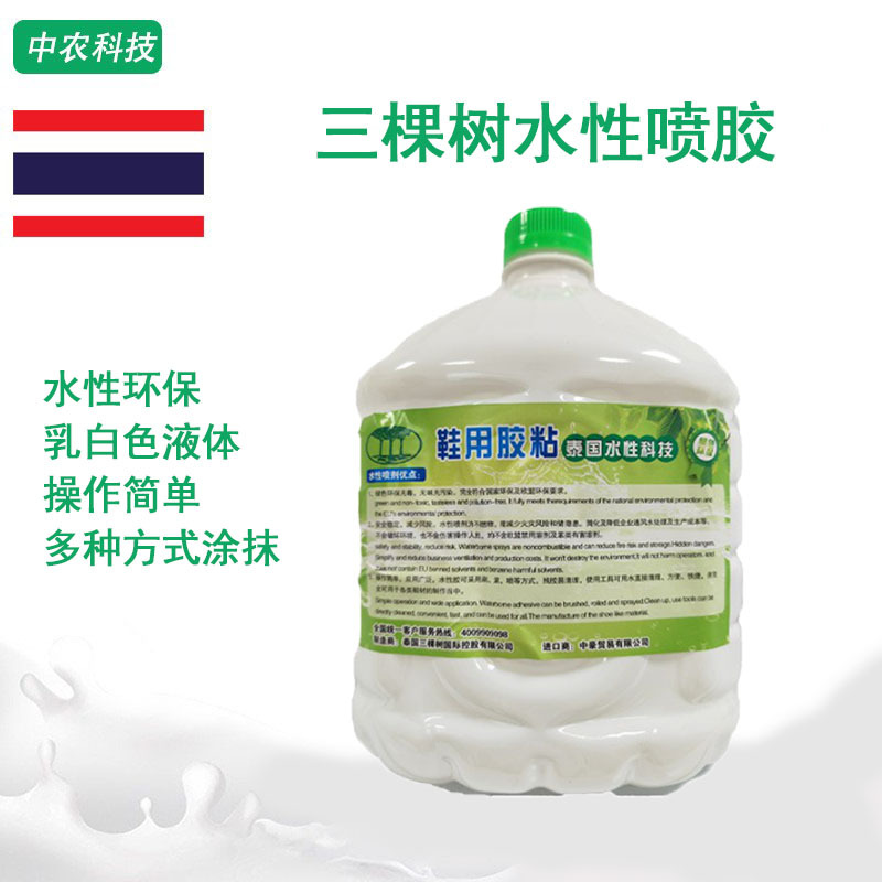 直供水性喷胶纺织皮革喷涂专用胶乳安全健康无氨乳胶