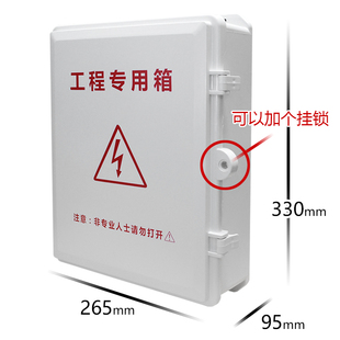 Network equipment wireless routing WIFI waterproof box indoor and outdoor plastic box POE switch plastic box