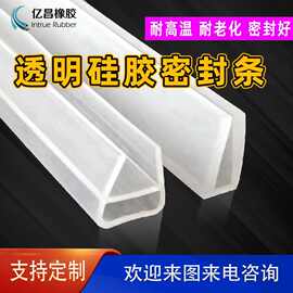 透明硅胶密封条P型双E型工业烘房烤箱门橡胶条耐高低温异形尺寸胶