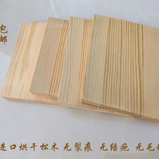 pine wood veneer diy handmade model material solid wood furniture partition thin wood square new product