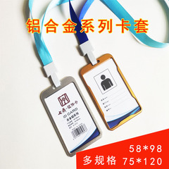 Certificate tagging, multi-standard certificate company exhibition lanyard card holder aluminum alloy bus access card alloy card holder wholesale