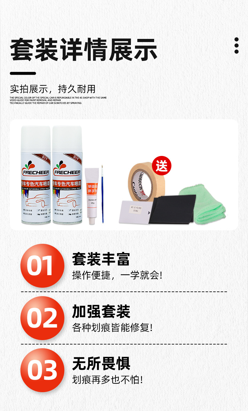 Guanzhi 3 self-painting crystal white Guanzhi 5 car Guanzhi 7 scratch scratch car paint repair hand paint suit