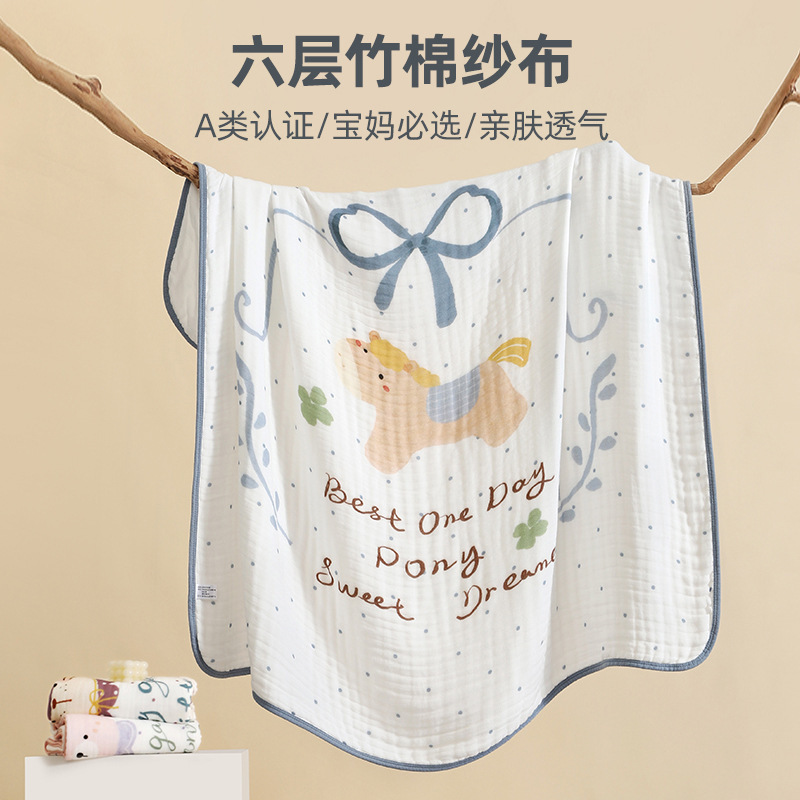 Baby Six-Layer Bamboo Cotton Gauze Bath Towel, Maternal and Infant Grade a Children's Bath Towel, Children's Blanket, Nap Quilt Baby Six-Layer Bamboo Cotton Gauze Bath Towel, Maternal and Infant Grade a Children's Bath Towel, Children's Blanket, Nap Quilt