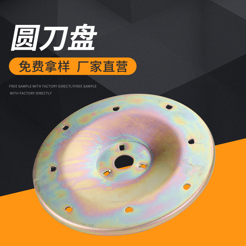 厂家现货割草机刀盘园林机械配件锋利高效耐磨刀盘果园草坪开荒用