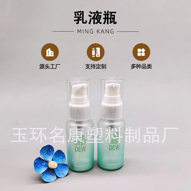 厂家供应40ml乳液泵瓶 化妆品瓶 沐浴液分装瓶 PET材质乳液塑料瓶