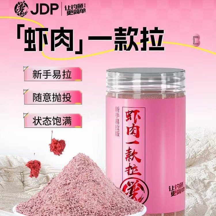 贾东普虾肉一款拉休闲野钓黑坑鲫鱼鲤鱼拉大球饵料大拉饵钓鱼饵料