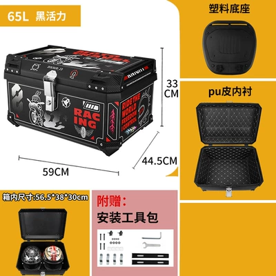 Motorcycle trunk: 65L Motorcycle Tail - 65l-black-vitality-trunk-lining