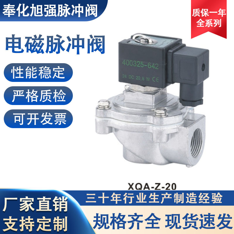 直角6分脉冲阀膜片配件 通用AS型号SCG353A043 厂家直供可替代