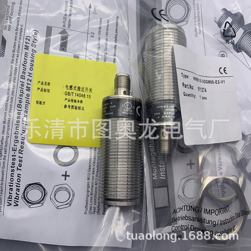 全新接近开关NMB15-30GM65-E2-V1 NMB15-30GM65-E0-V1质保一年