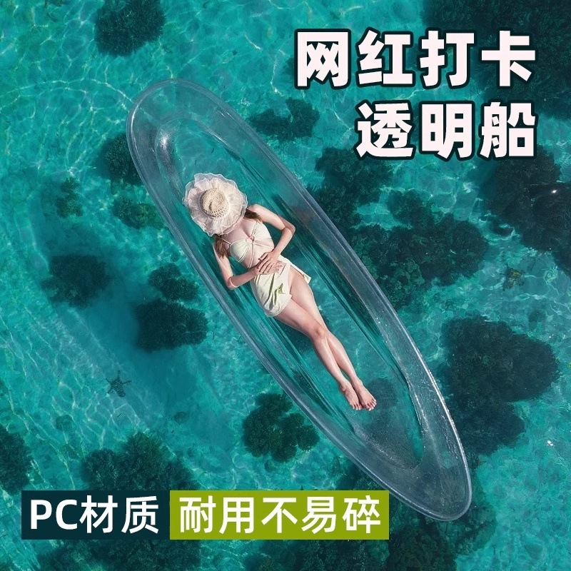Transparent Boat, Sightseeing Boat, Shooting Water Scenic Spot, Glass Boat, Wedding Dress, Canoe, Rafting Boat, Park, Internet Celebrity Crystal Boat