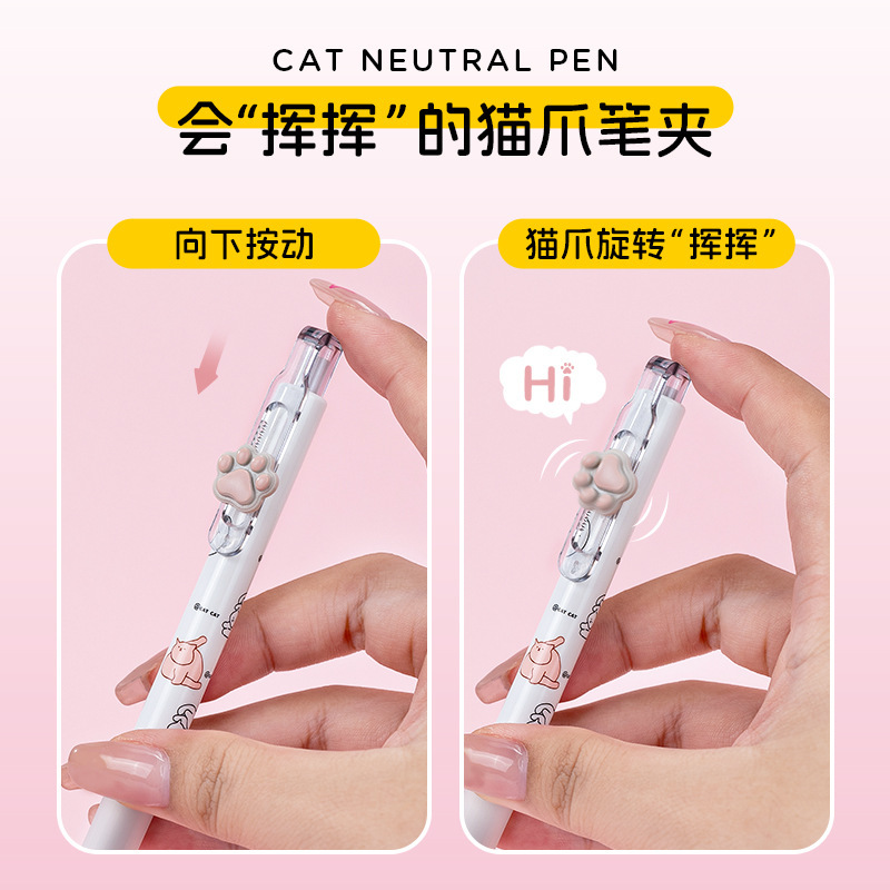 一木林970 猫猫怪大赏中性笔可爱小猫顺滑cs双珠按动刷题签字黑笔|undefined