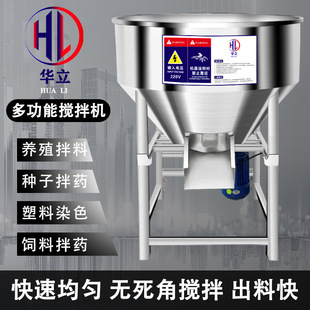 Stainless steel mixer feed pellet mixing 304 mixer seed coating small household farms