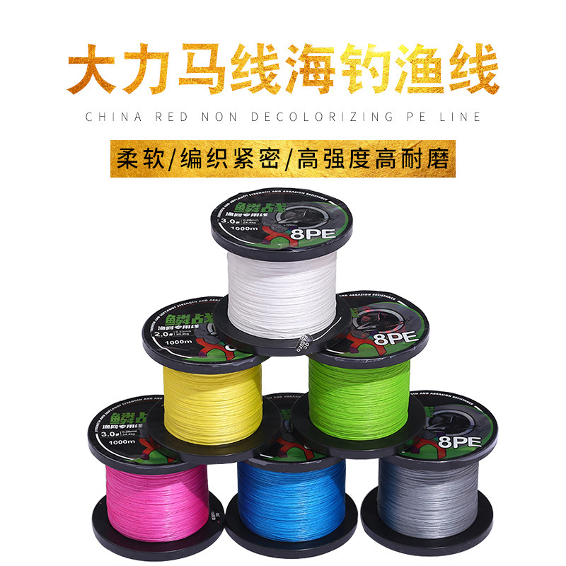 In stock high strength 1000 m X8PE strong horse braided fishing line scale battle 8 strands PE line Asian sea fishing line