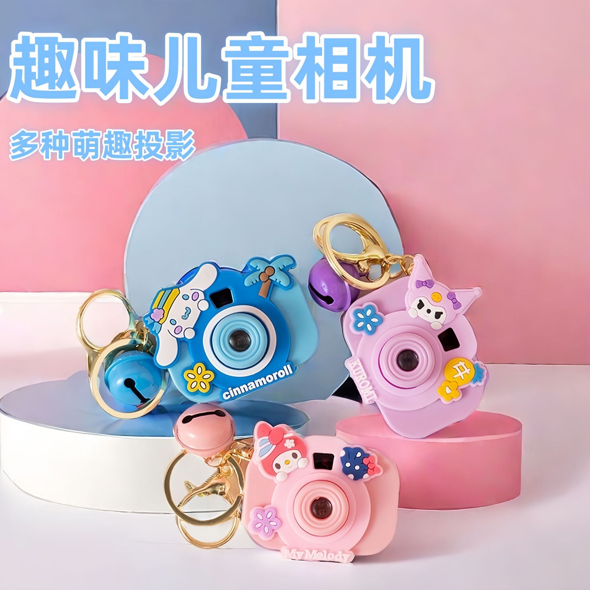 跨境迷你投影相机幻灯片卡通造型迷你投影仪经典童年萌趣地摊玩具