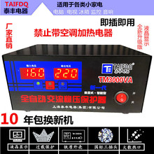 批發220V全自動電腦冰箱電視監控麻將機壁掛爐穩壓器升降調壓保護