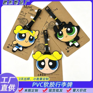 卡通可爱飞天女警PVC软胶行李牌行李箱挂牌旅行防丢识别吊牌