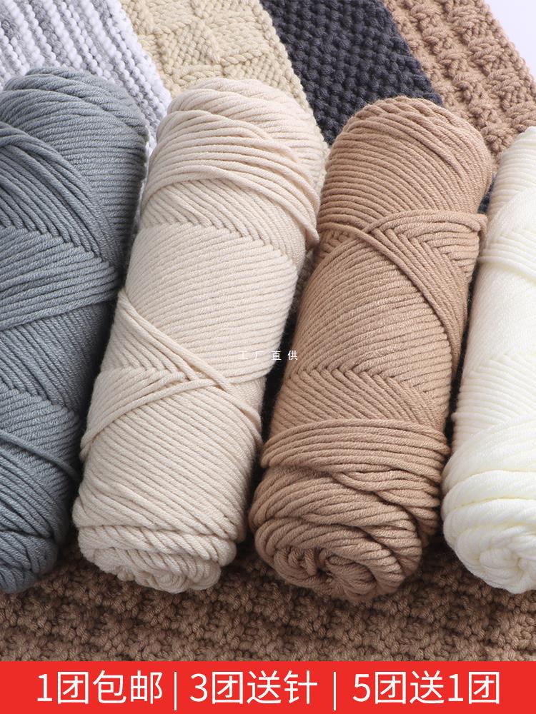8股情人棉纱线手工编织diy卡其色八股牛奶棉围巾毛线帽子勾线