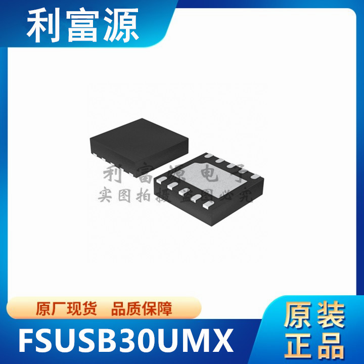 FSUSB30UMX 接口模拟开关芯片 丝印GJ 贴片UMLP10 全新原装