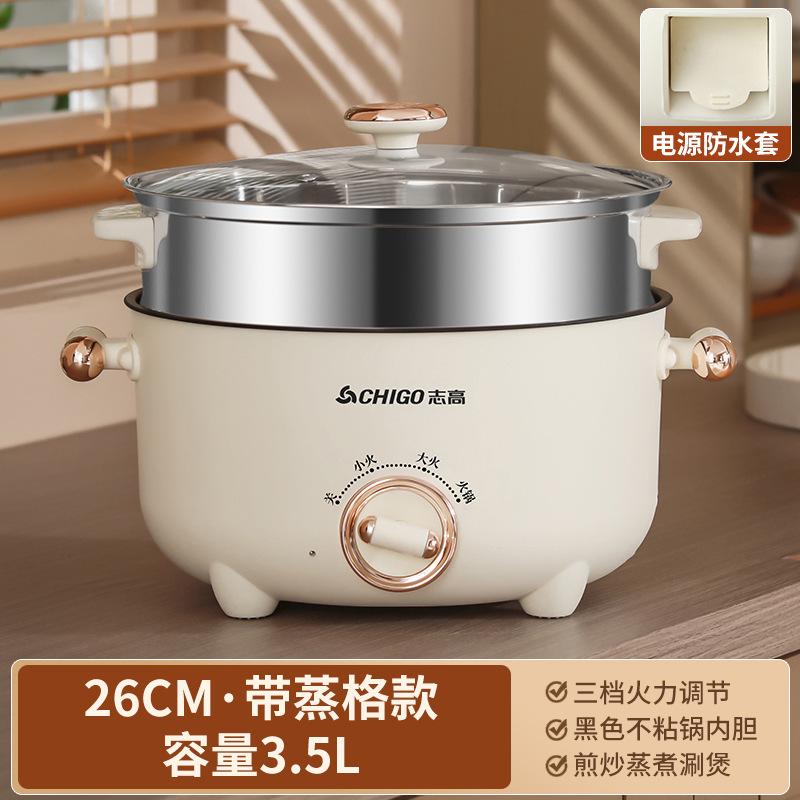 志高電気煮鍋多機能家庭用蒸煮一体電気炒め鍋学生寮煮麺小電気鍋電気鍋|undefined