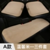 [温馨米-三件套]