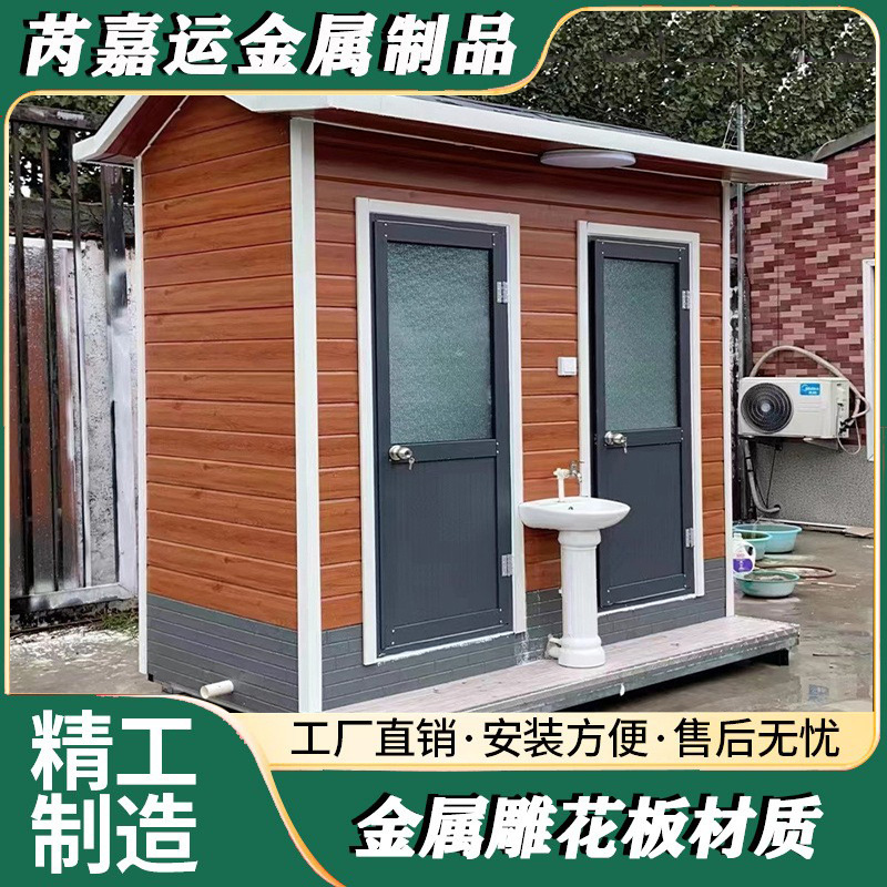 应急蹲坑旱厕公厕卫生间工地景区临时沐浴房户外洗手间移动厕所