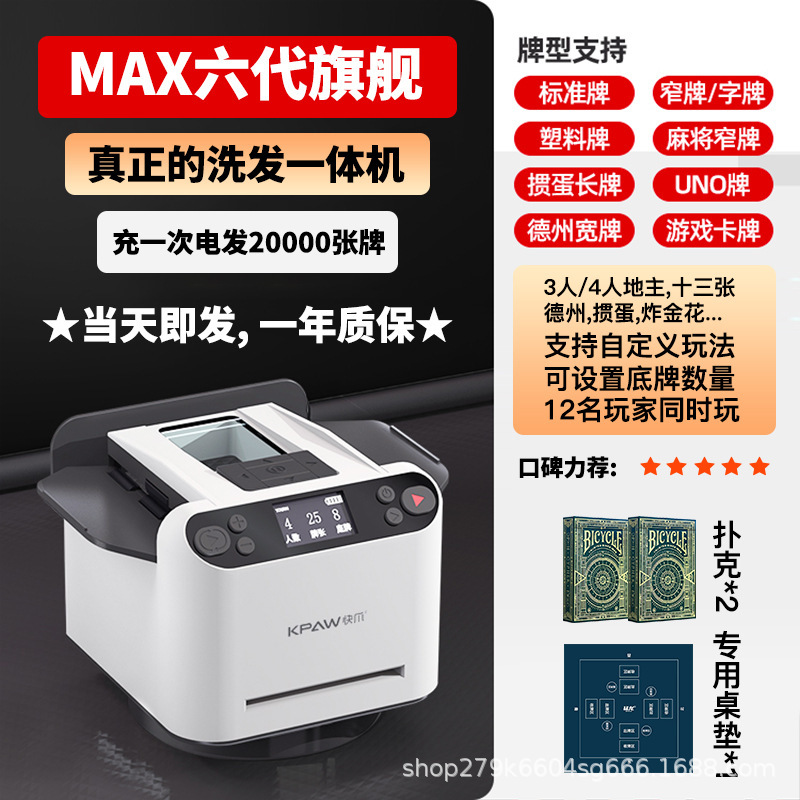 严选快爪自动发牌机3副牌大牌仓无线叫牌器斗地主德州扑克发牌器|undefined