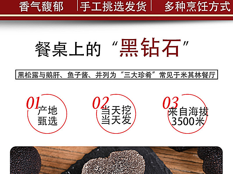 2022黑松露_03.jpg