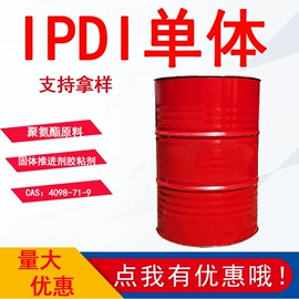 增塑剂;石油蜡;固化剂