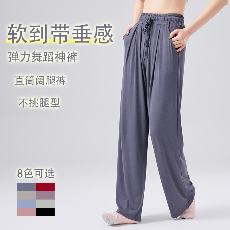 Dance Pants for Women, Practice Wide-Leg Straight Pants, Dance Trousers, Classical Spring and Summer Pocket Dancewear, Slimming