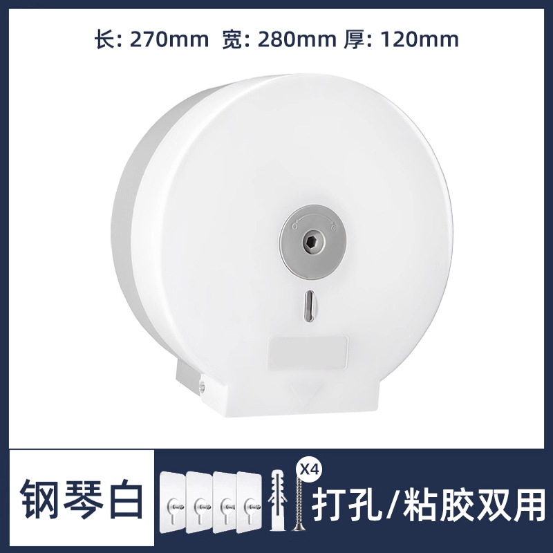 酒店卫生间大卷纸盒壁挂式大盘纸盒厕所卷纸筒免打孔厕纸盒纸巾盒|undefined