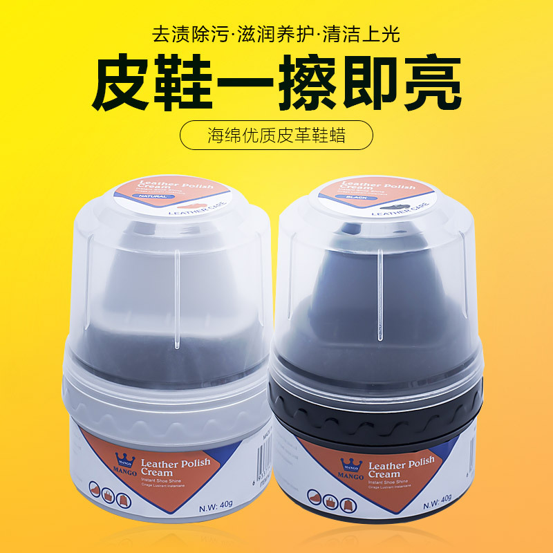 鞋油厂家黑色无色自带海绵头皮具护理皮鞋油海绵鞋蜡地摊神器批发