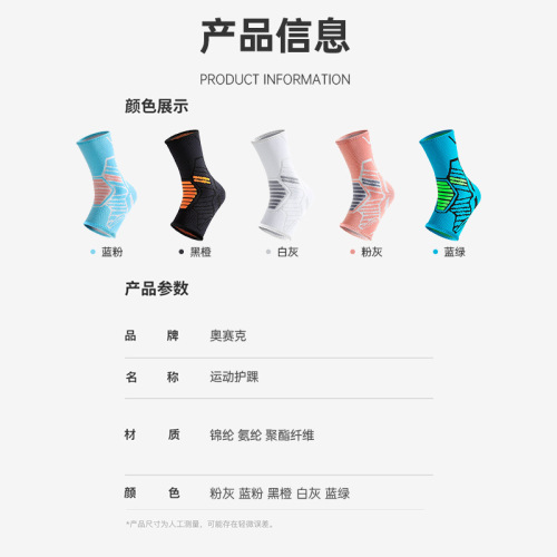 Nylon knitted outdoor running and dance ankle brace Breathable elastic pressurized basketball fitness protection sports ankle brace