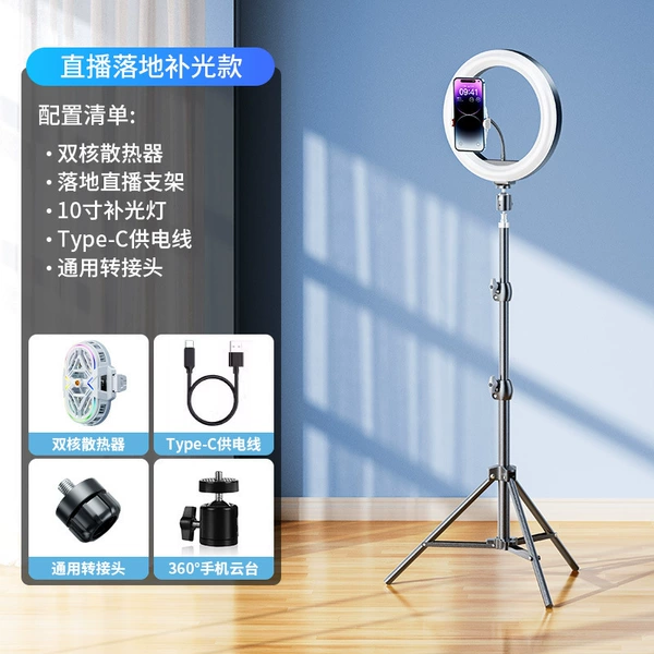 White radiator for live streaming, tripod, official flagship store, 10 inch