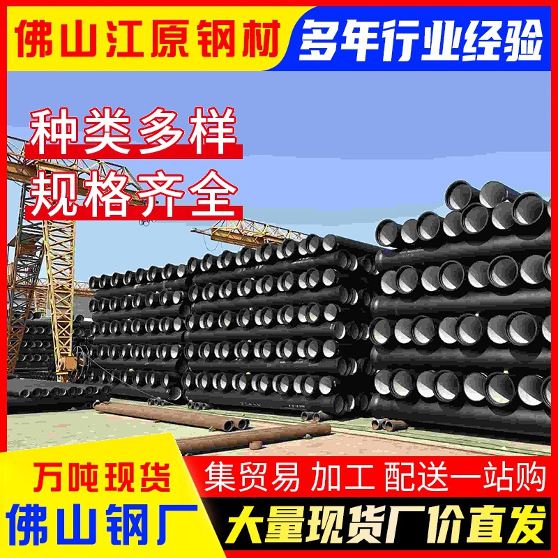 珠三角货源K9球墨铸铁管DN400市政给水工程用DN500承插式现货