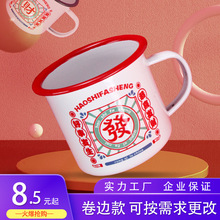 一件代发搪瓷杯复古搪瓷缸子怀旧铁水杯礼品杯子马克杯语录茶缸子